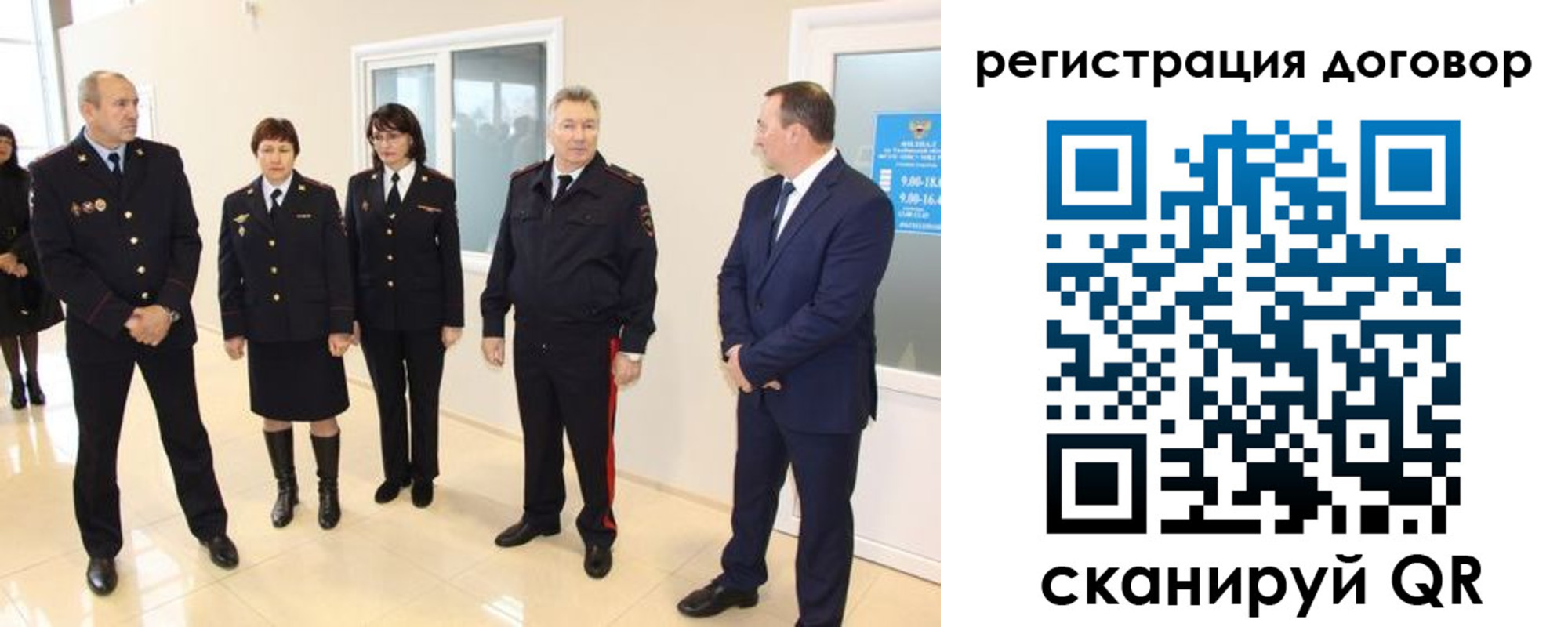 прописка для школы в Заринске